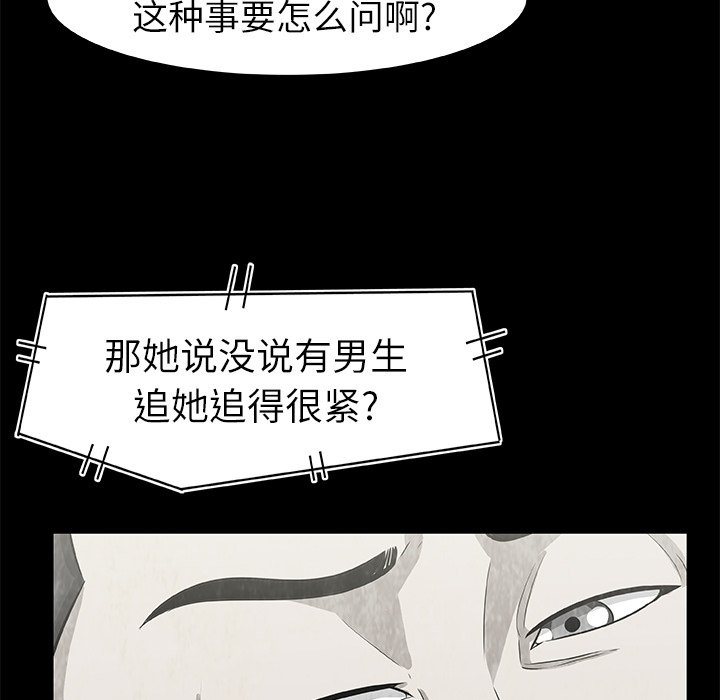 第7話 - 第20张