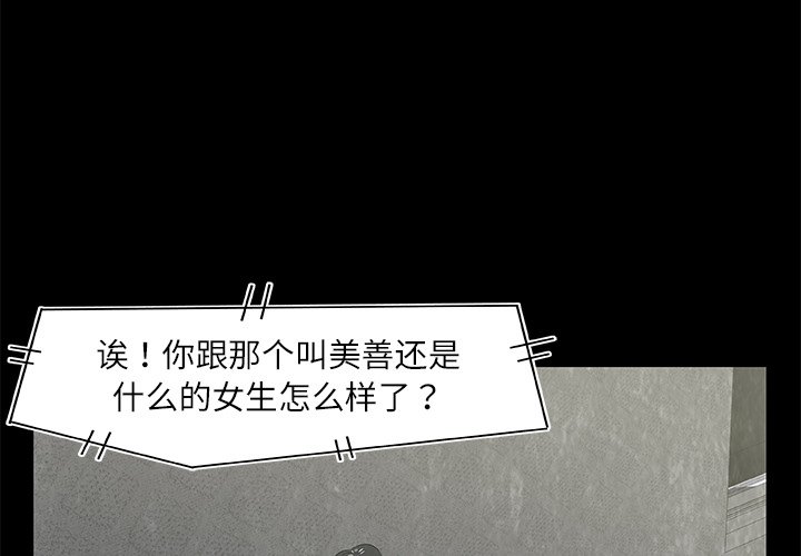 第7話 - 第3张