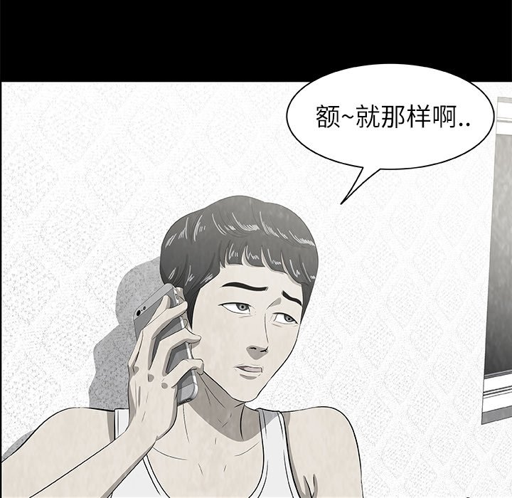 第7話 - 第5张