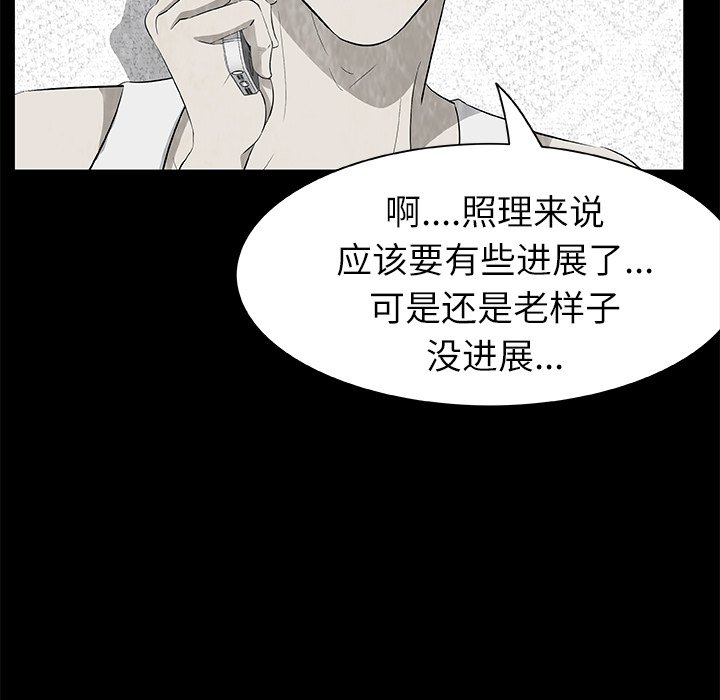 第7話 - 第8张