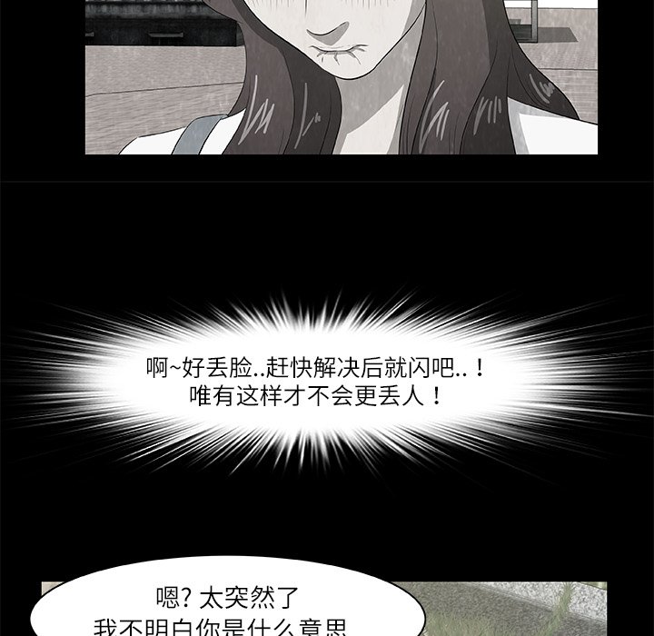 第8話 - 第18张