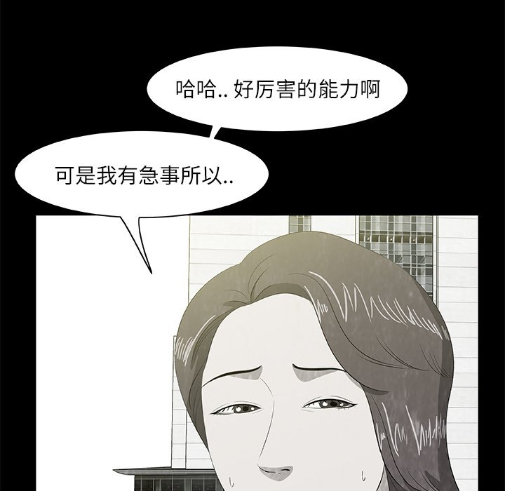 第8話 - 第21张