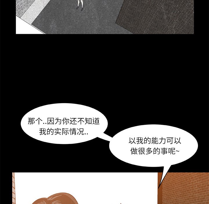 第8話 - 第28张