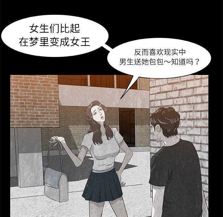 第8話 - 第48张