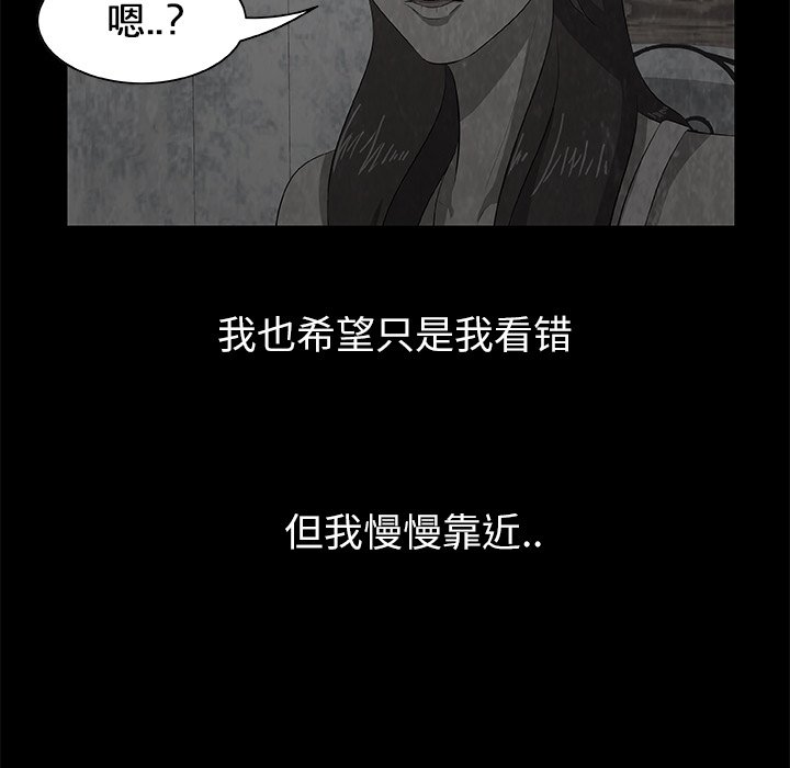 第8話 - 第82张