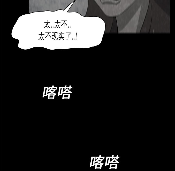 第8話 - 第88张
