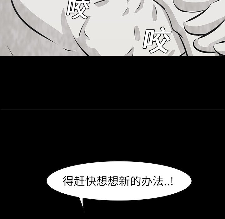 第9話 - 第102张