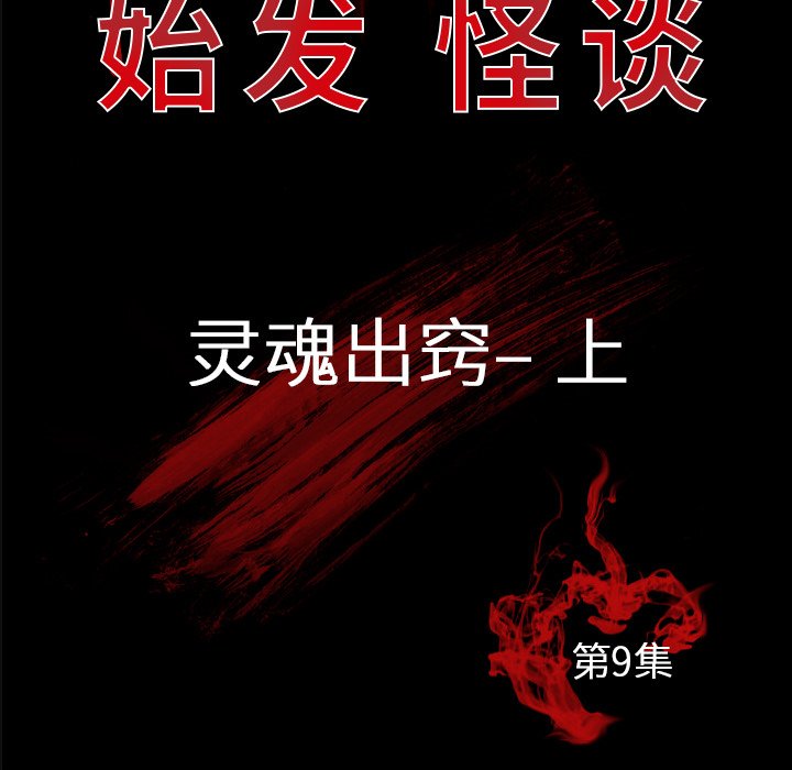 第9話 - 第23张