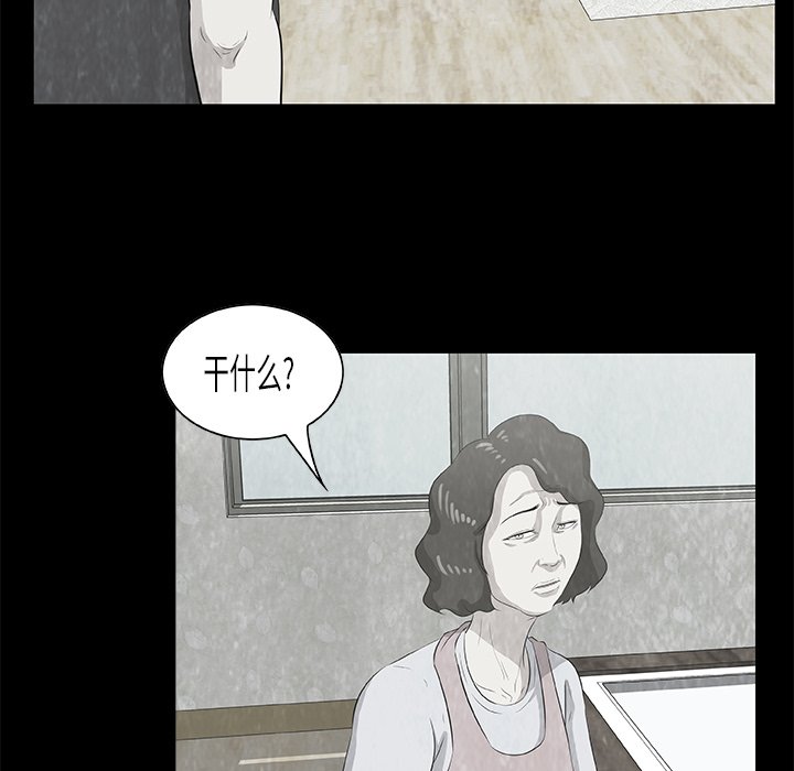 第9話 - 第26张