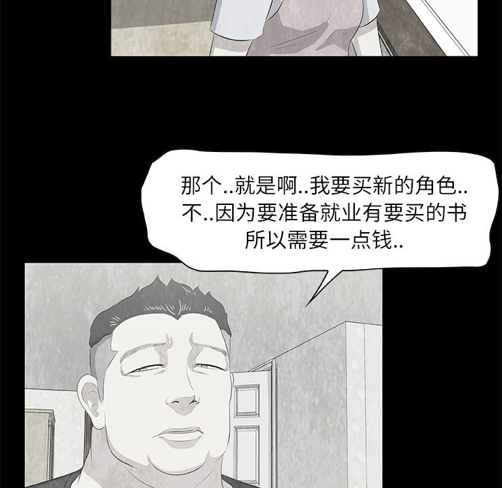 第9話 - 第27张