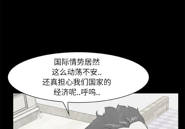 第9話 - 第3张
