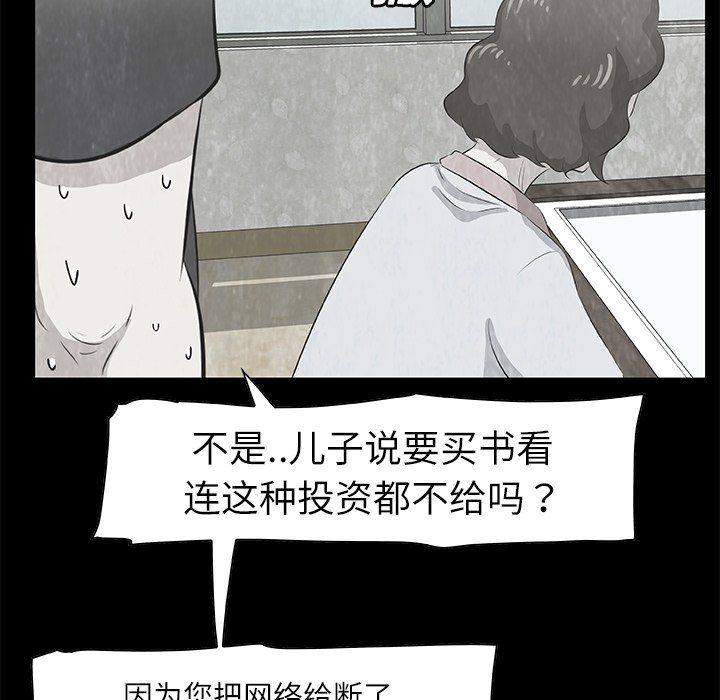 第9話 - 第30张