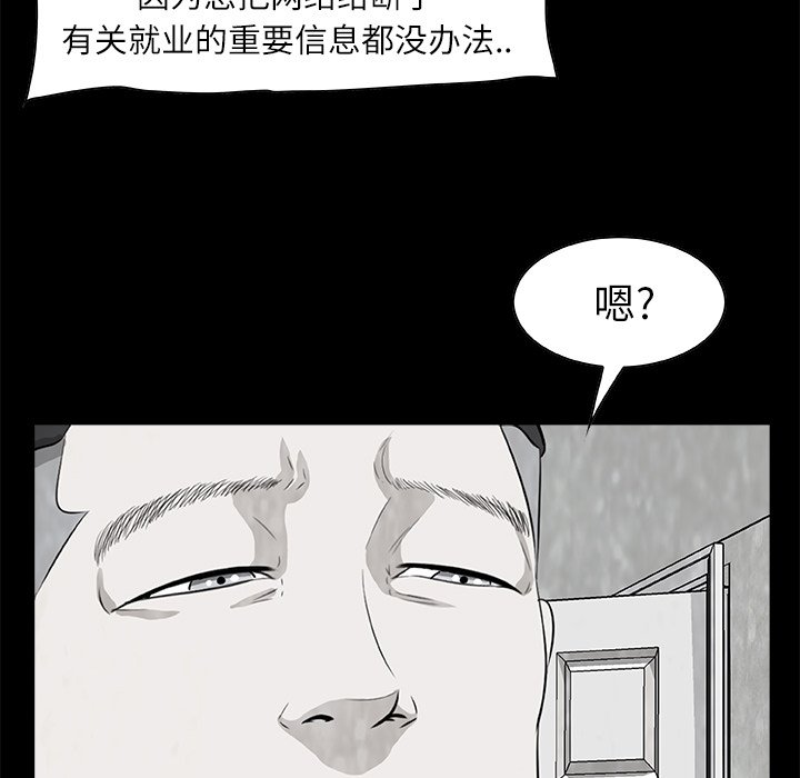 第9話 - 第31张