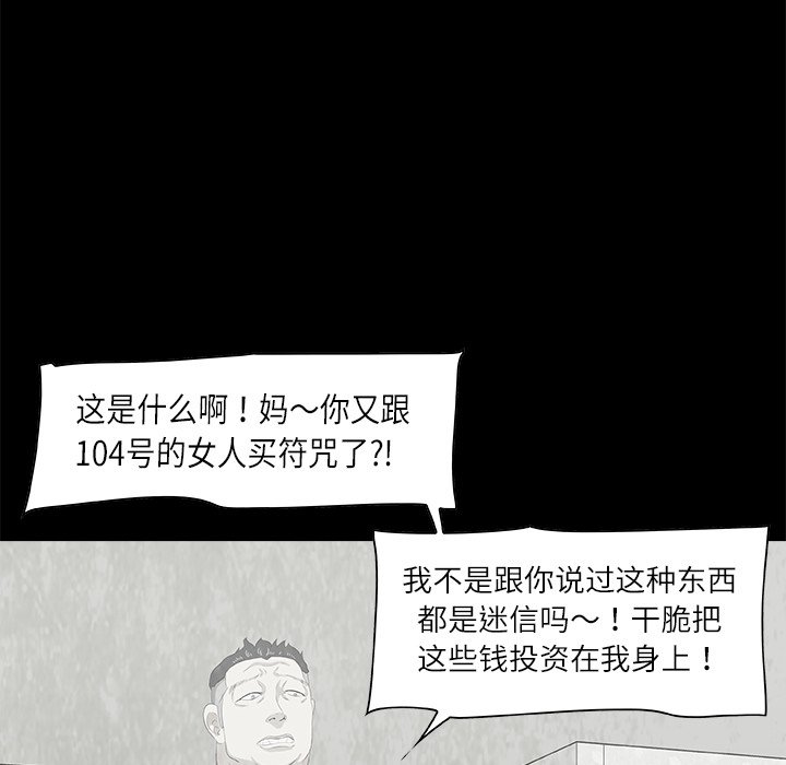 第9話 - 第35张