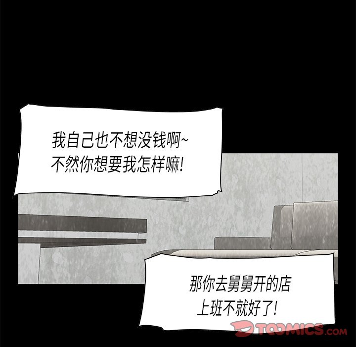 第9話 - 第41张