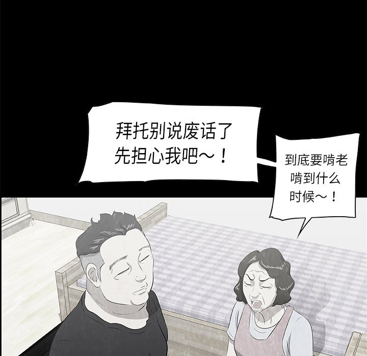 第9話 - 第5张