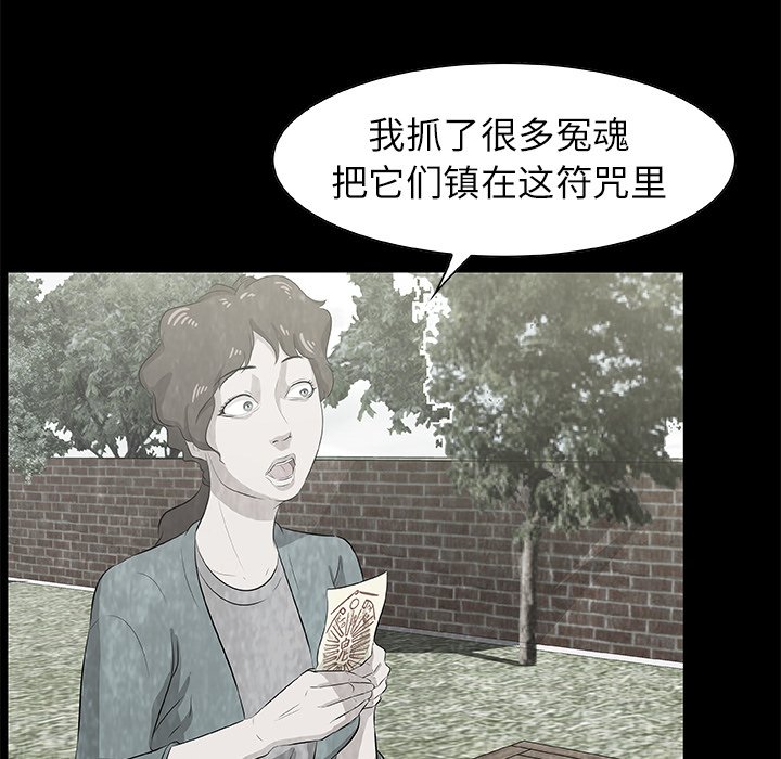 第9話 - 第50张