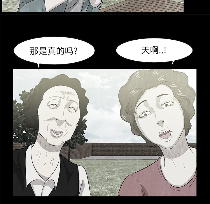 第9話 - 第51张