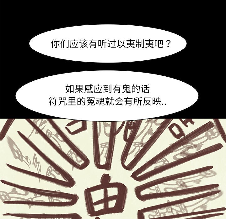 第9話 - 第52张