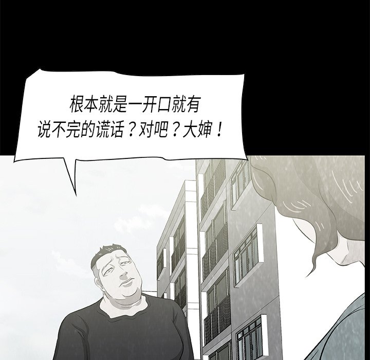 第9話 - 第55张