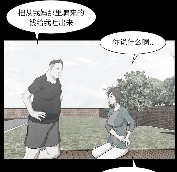 第9話 - 第65张