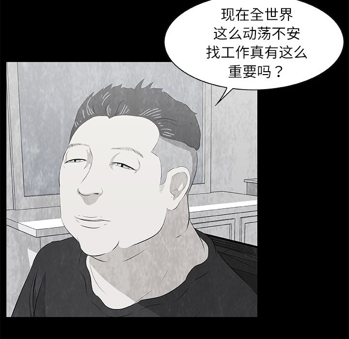 第9話 - 第7张