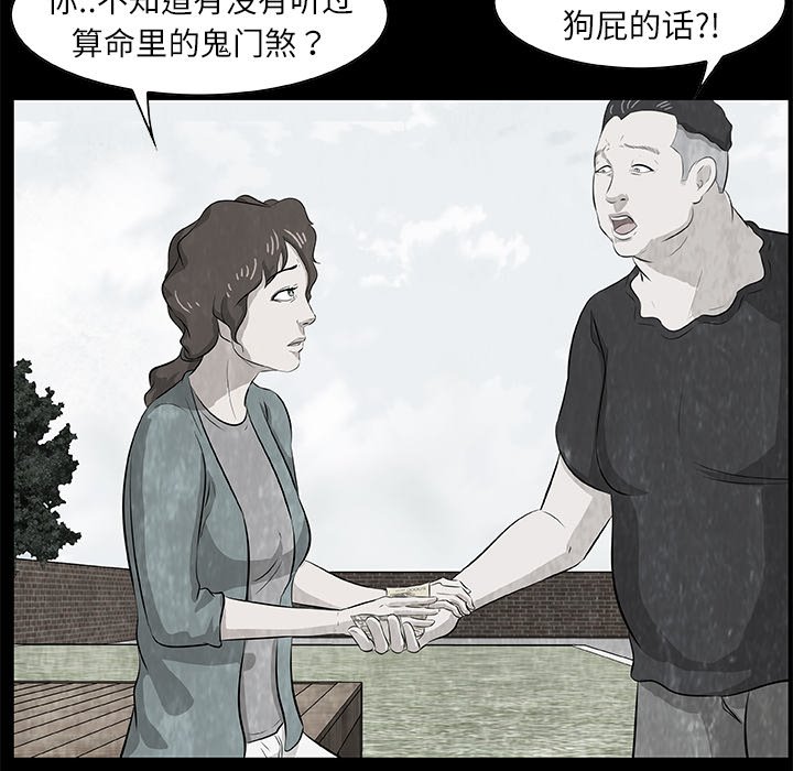 第9話 - 第75张