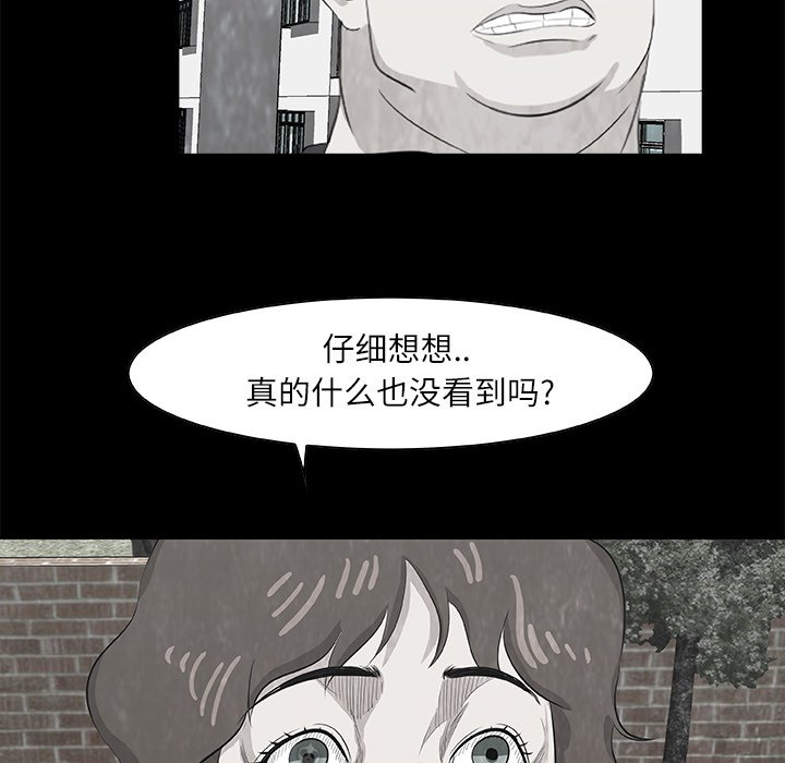 第9話 - 第78张