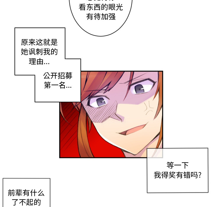 第1話 - 第17张