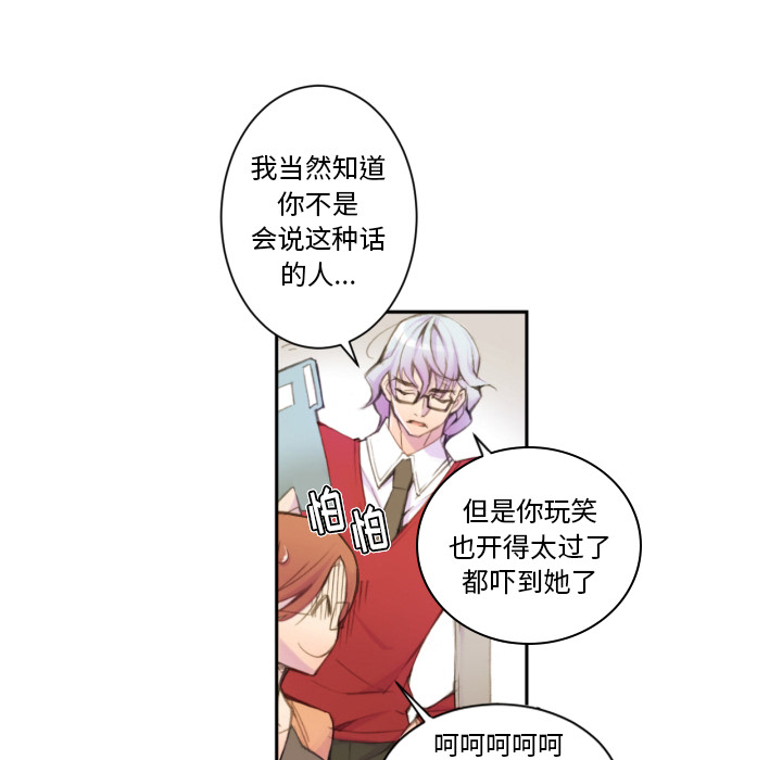 第1話 - 第21张