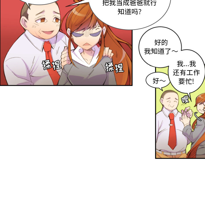 第1話 - 第32张
