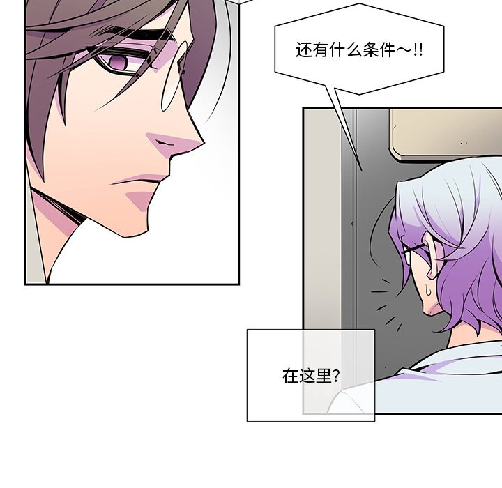 第10話 - 第51张