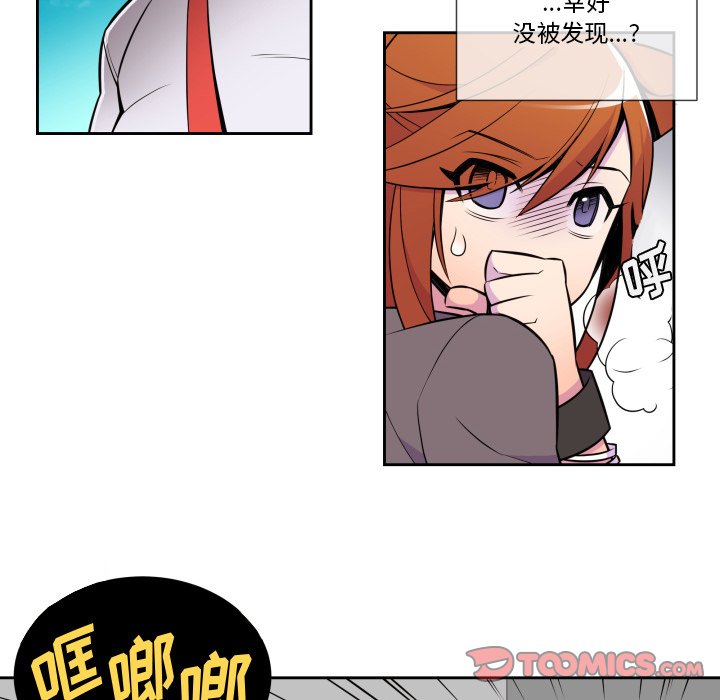 第10話 - 第6张