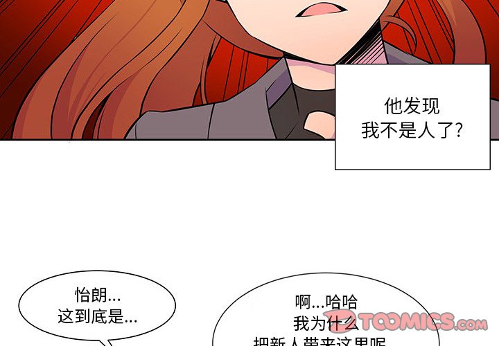 第11話 - 第1张
