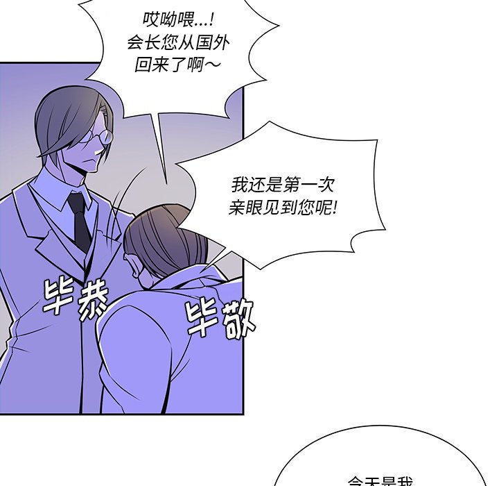 第11話 - 第10张