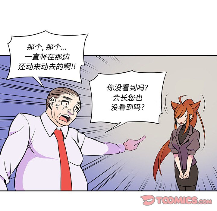 第11話 - 第23张