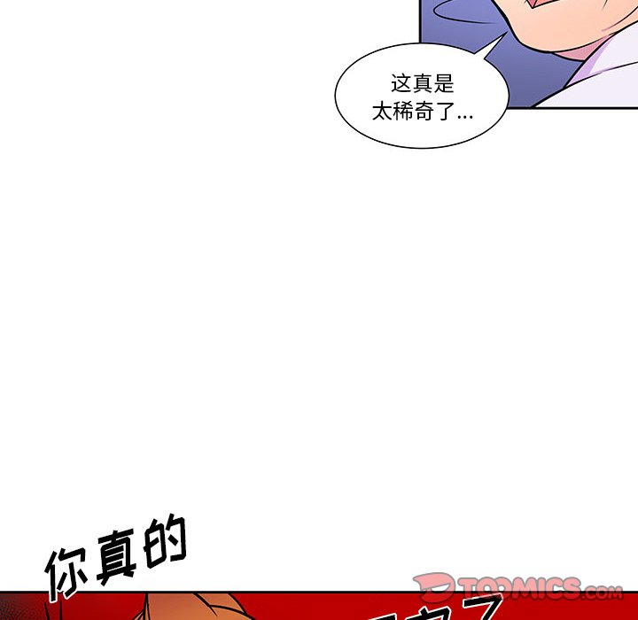第11話 - 第25张