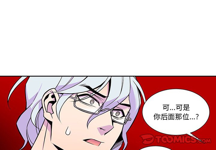 第11話 - 第3张