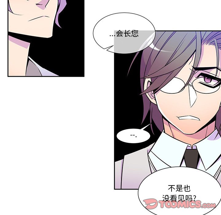 第11話 - 第33张