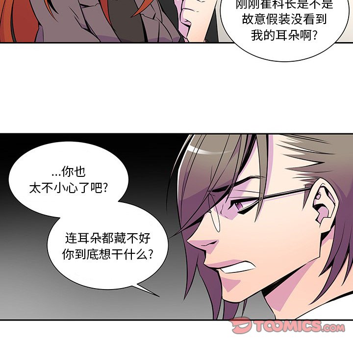 第11話 - 第51张