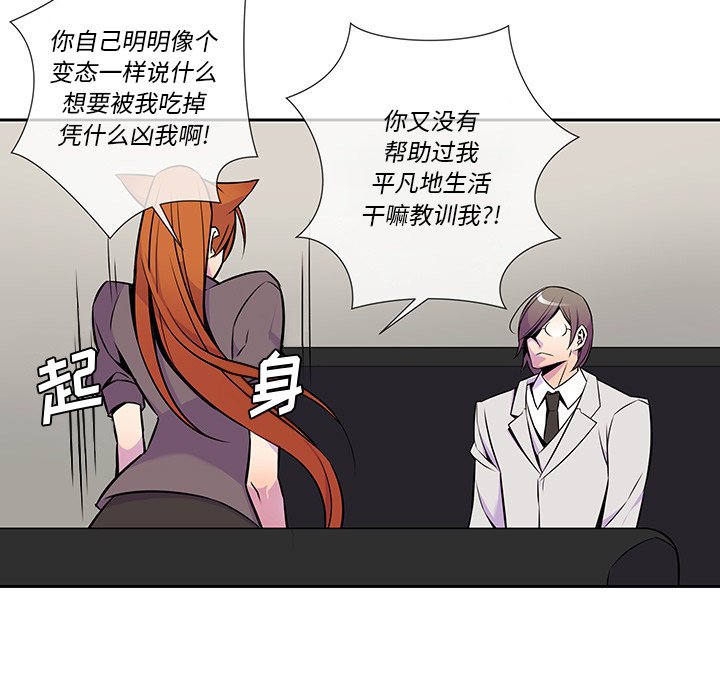 第11話 - 第54张