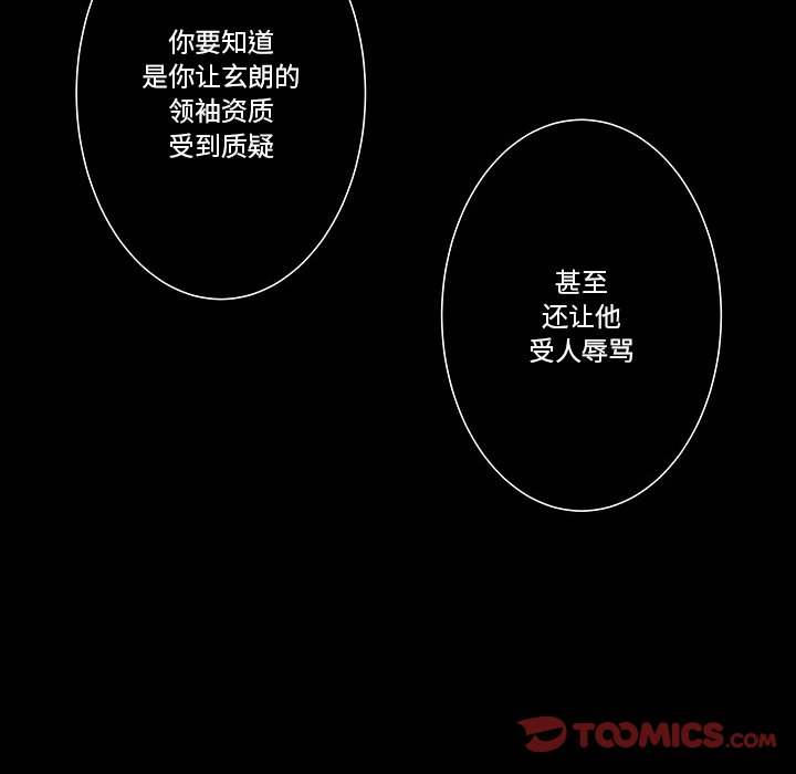 第11話 - 第63张