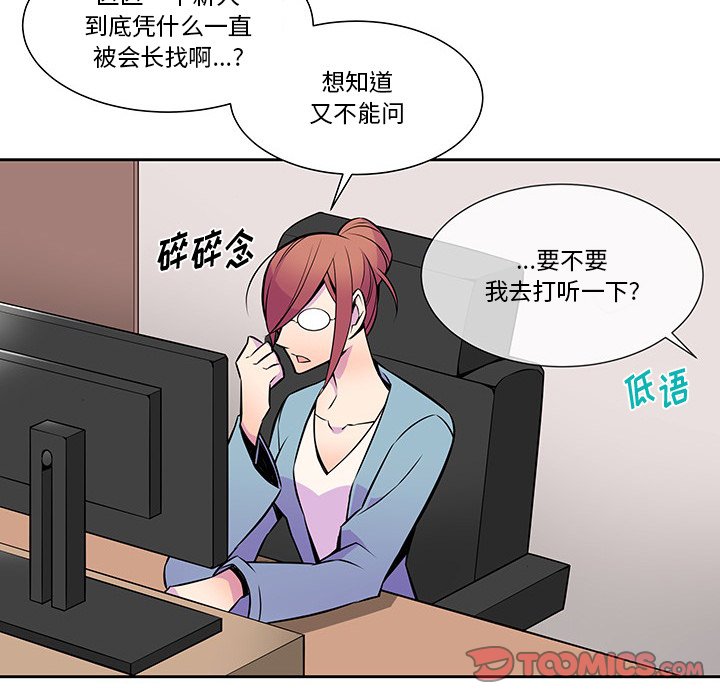 第11話 - 第77张