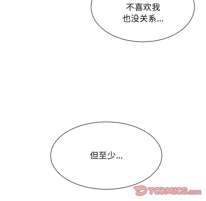 第12話 - 第13张