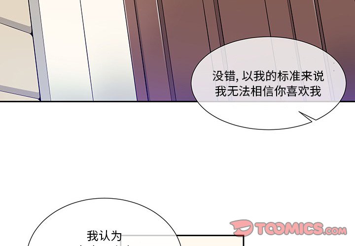 第12話 - 第3张