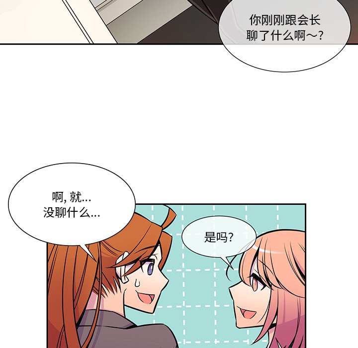 第12話 - 第34张