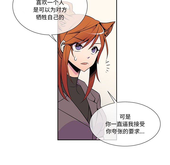第12話 - 第4张