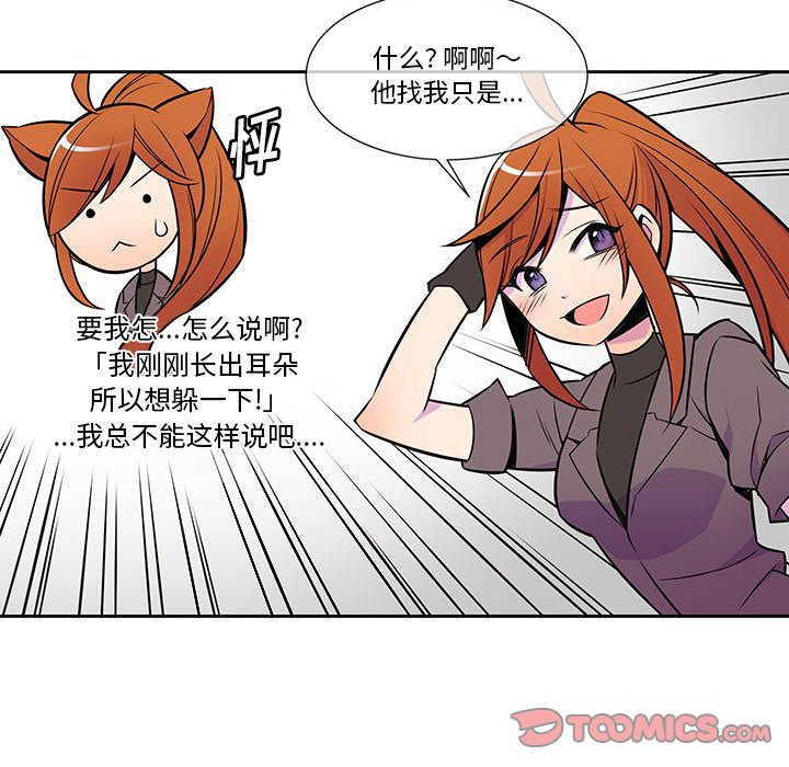 第12話 - 第41张