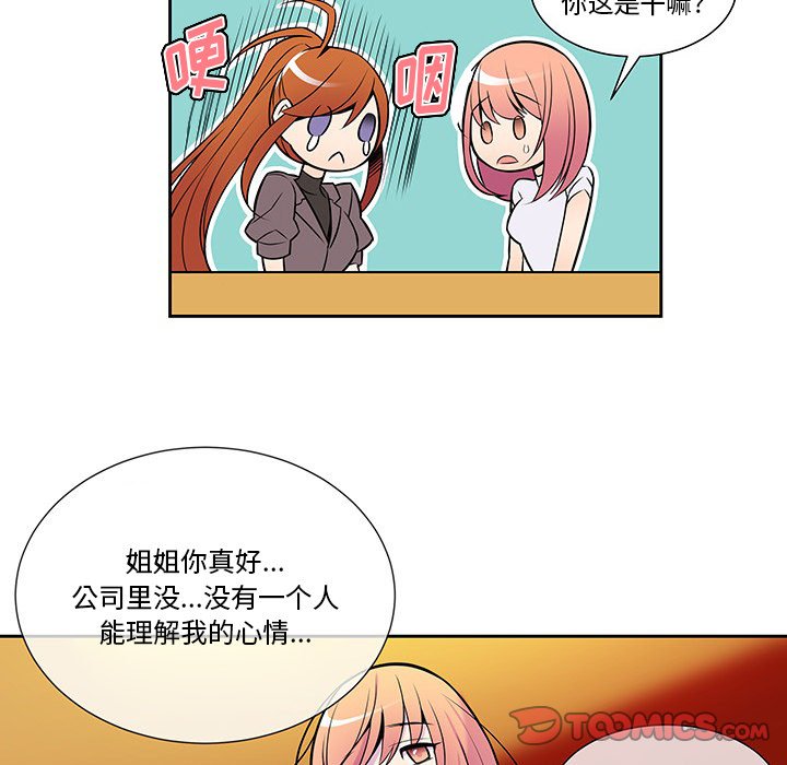 第12話 - 第51张