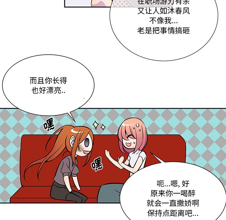 第12話 - 第68张